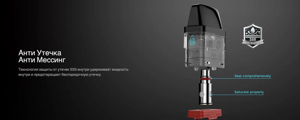 Картридж Vaporesso XROS із захистом від протікань SSS — надійне ущільнення та правильне змочування койла для стабільного паріння без протікань. Ідеально для MTL і RDL-затяжки